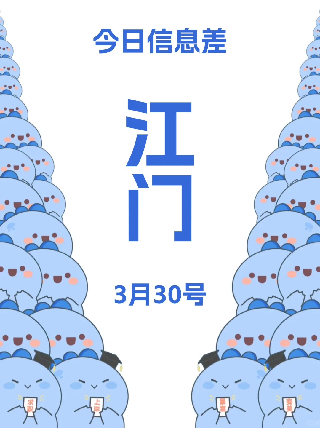 3月30不是，江门已经进化成这样了？