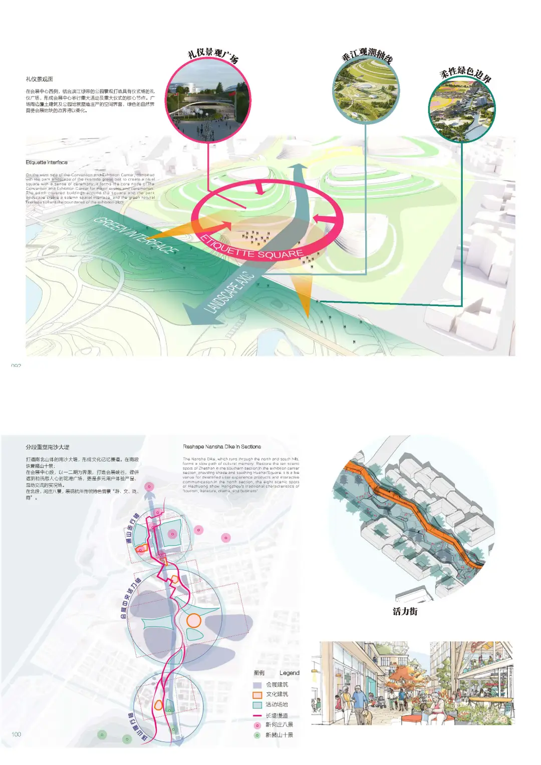 【规划设计】-会展新城城市设计方案
