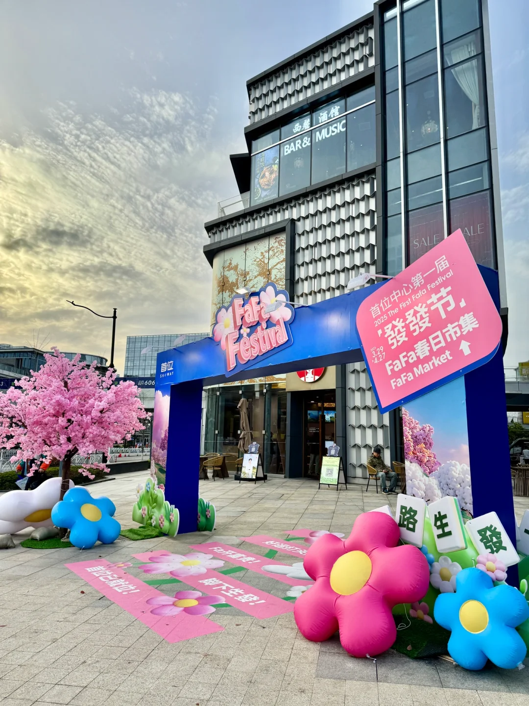 国家会展中心站！好逛又好玩！