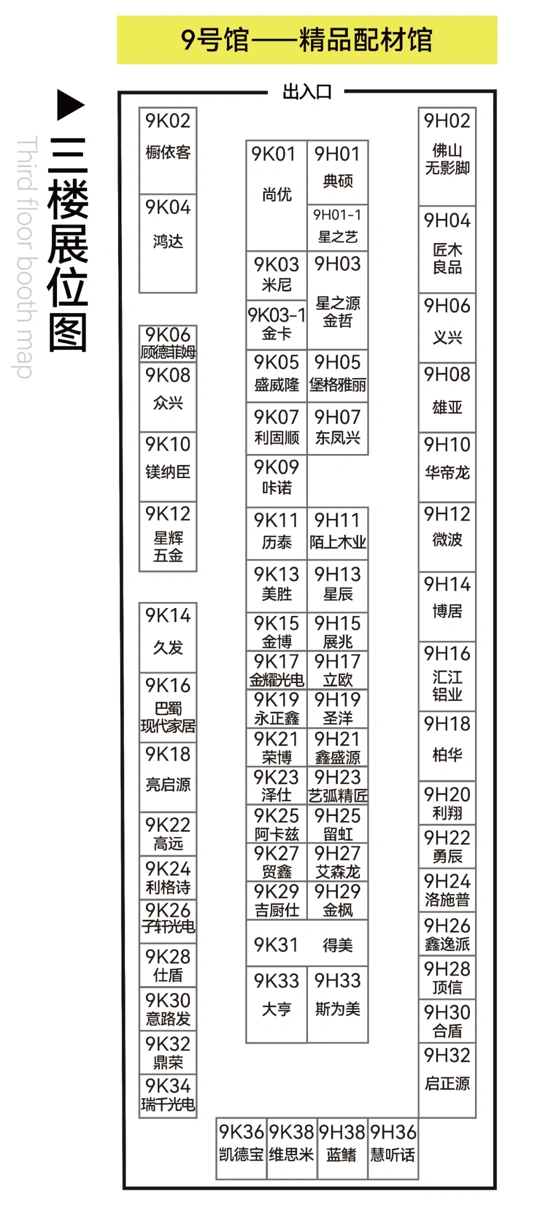 一键收藏广州定制家居展超全逛展攻略！