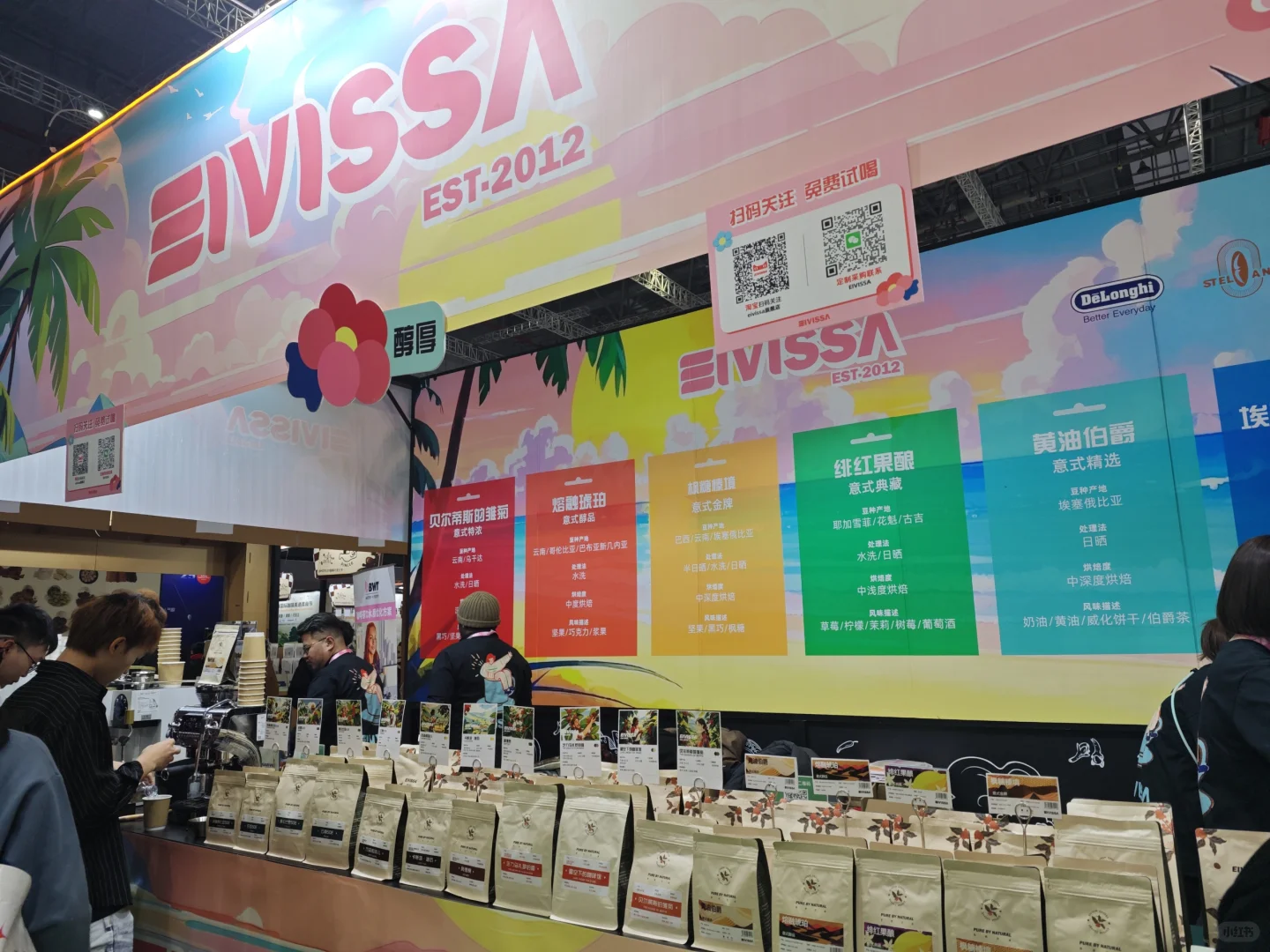 EIVISSA新品尝鲜