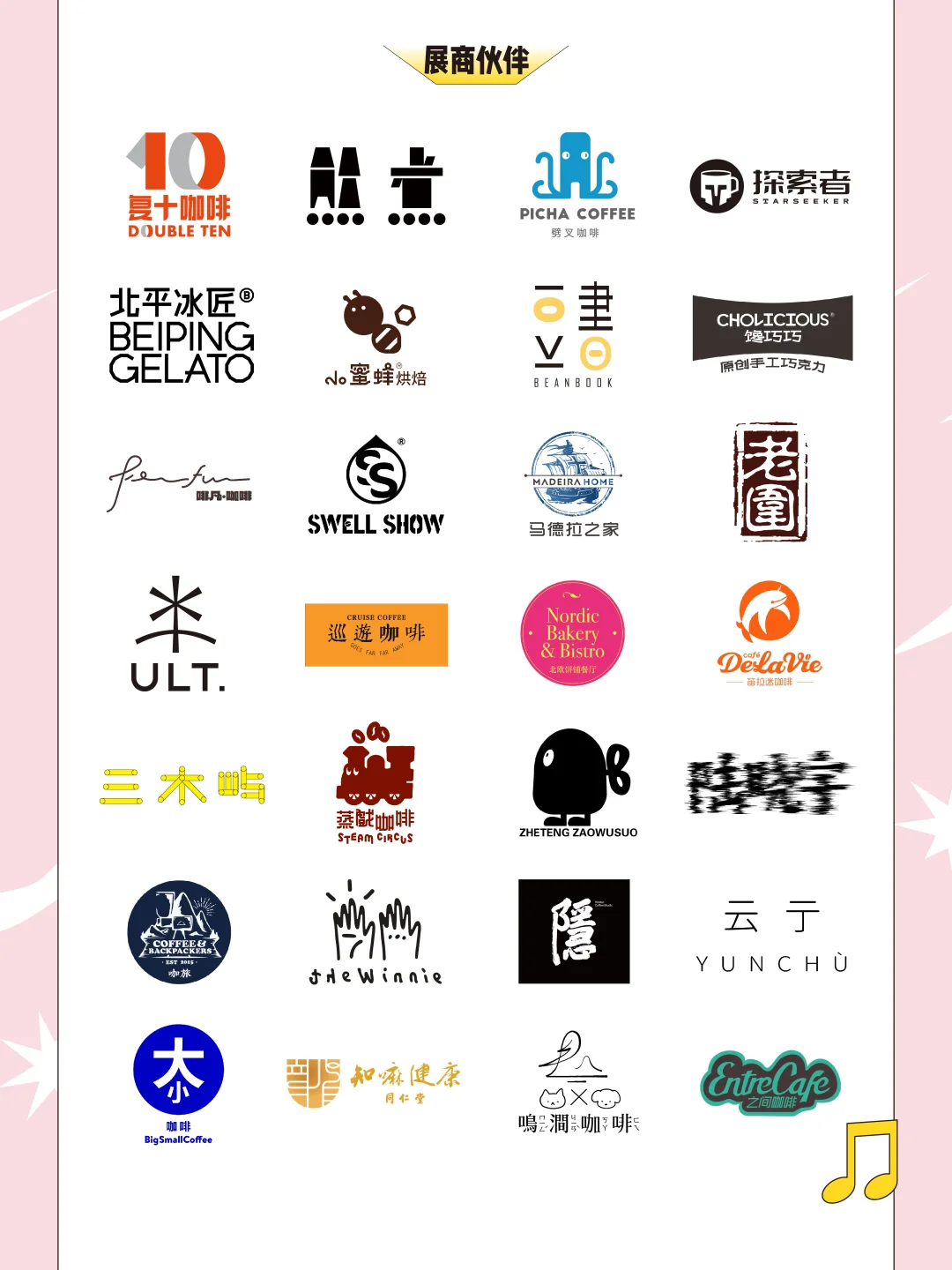 第四届颐堤港 x 咖啡青年节来啦！附攻略！