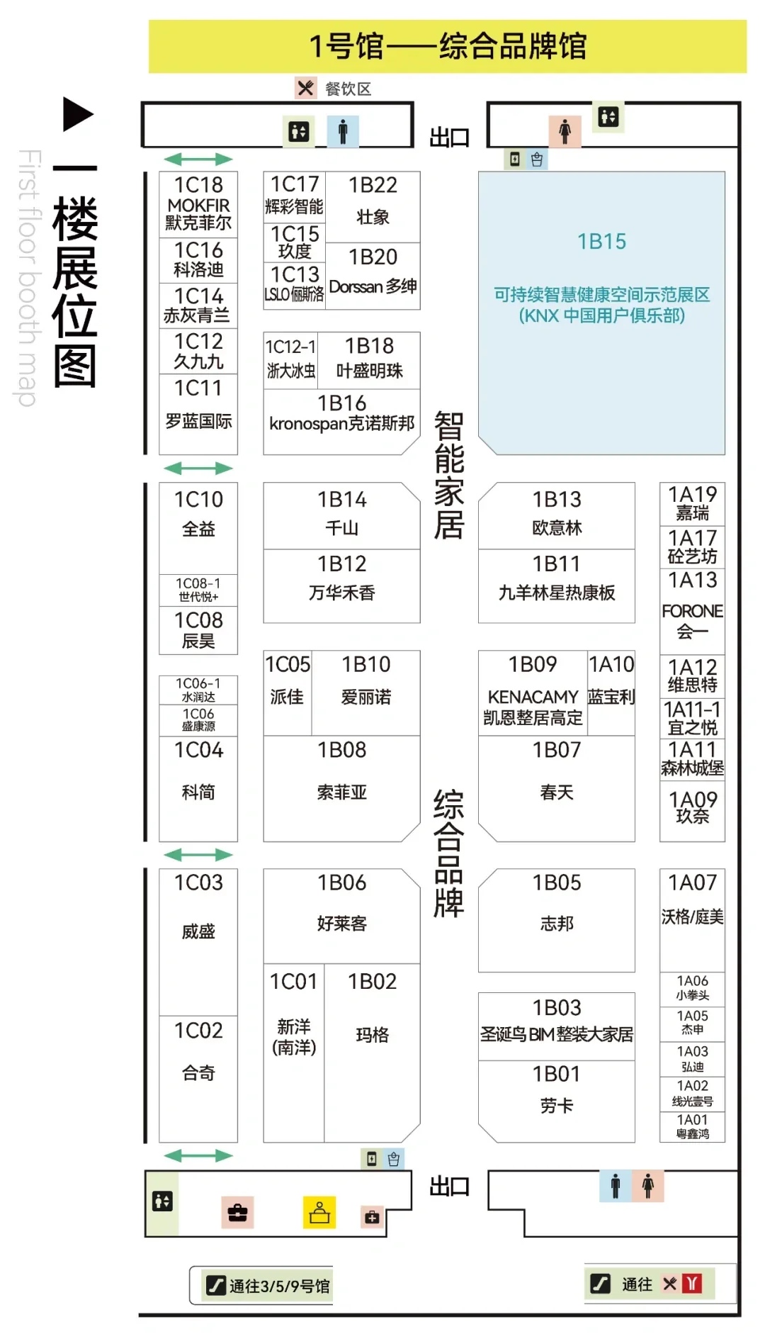 一键收藏广州定制家居展超全逛展攻略！