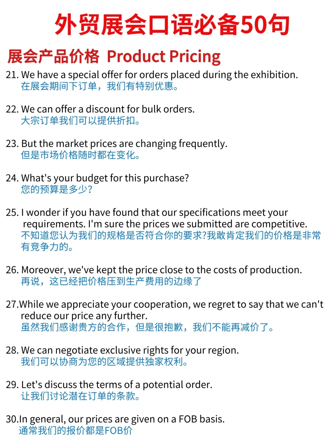 拿去抄作业！第一次去展会，直接背！