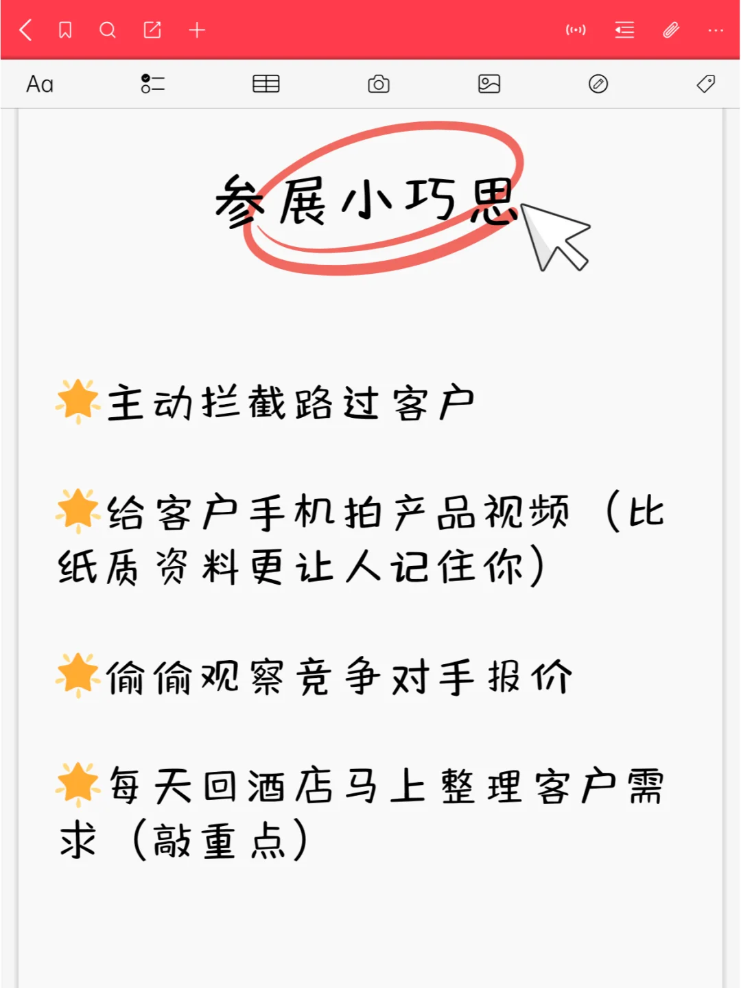经验帖|第一次去上海参加展会需要准备什么