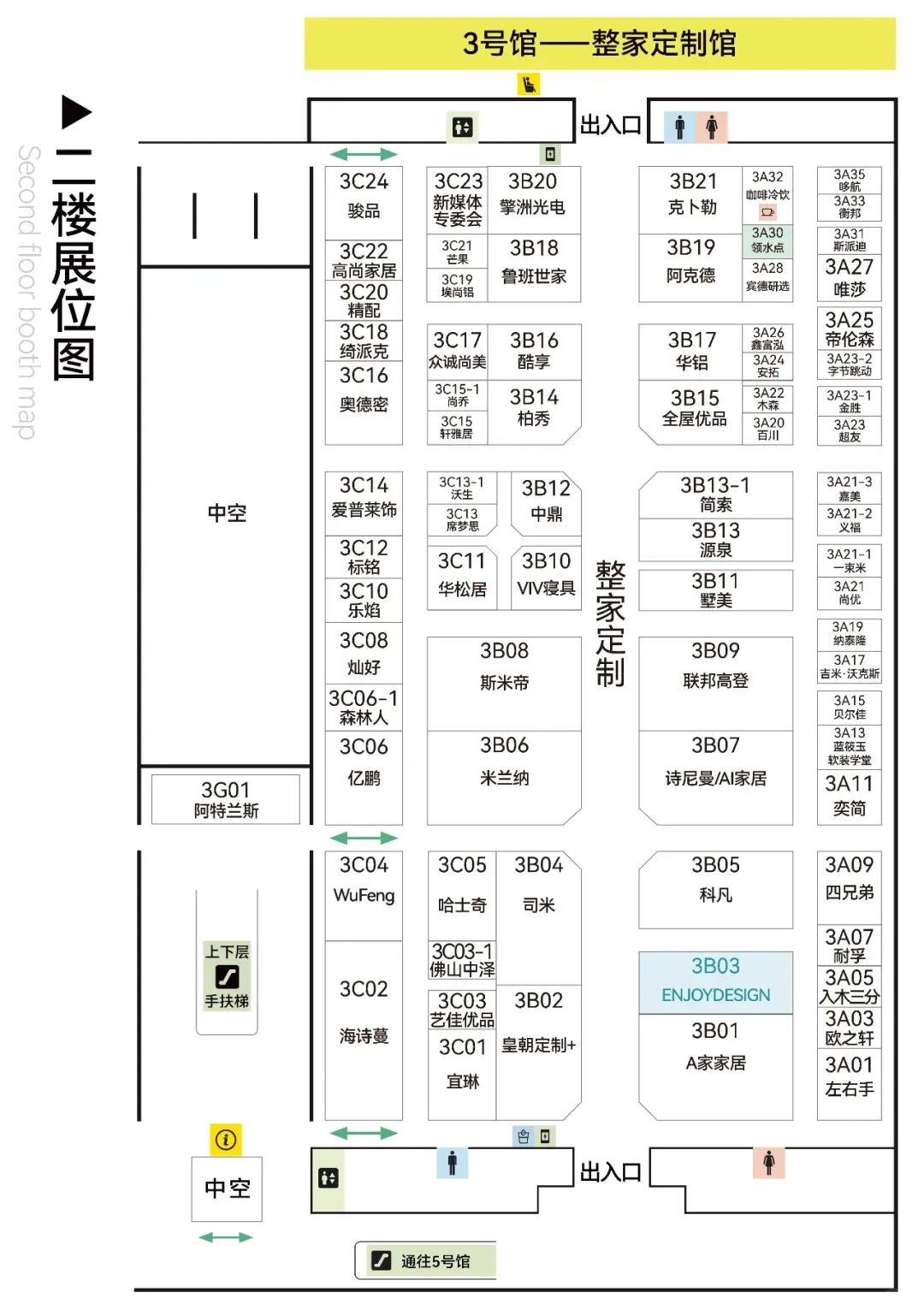 一键收藏广州定制家居展超全逛展攻略！