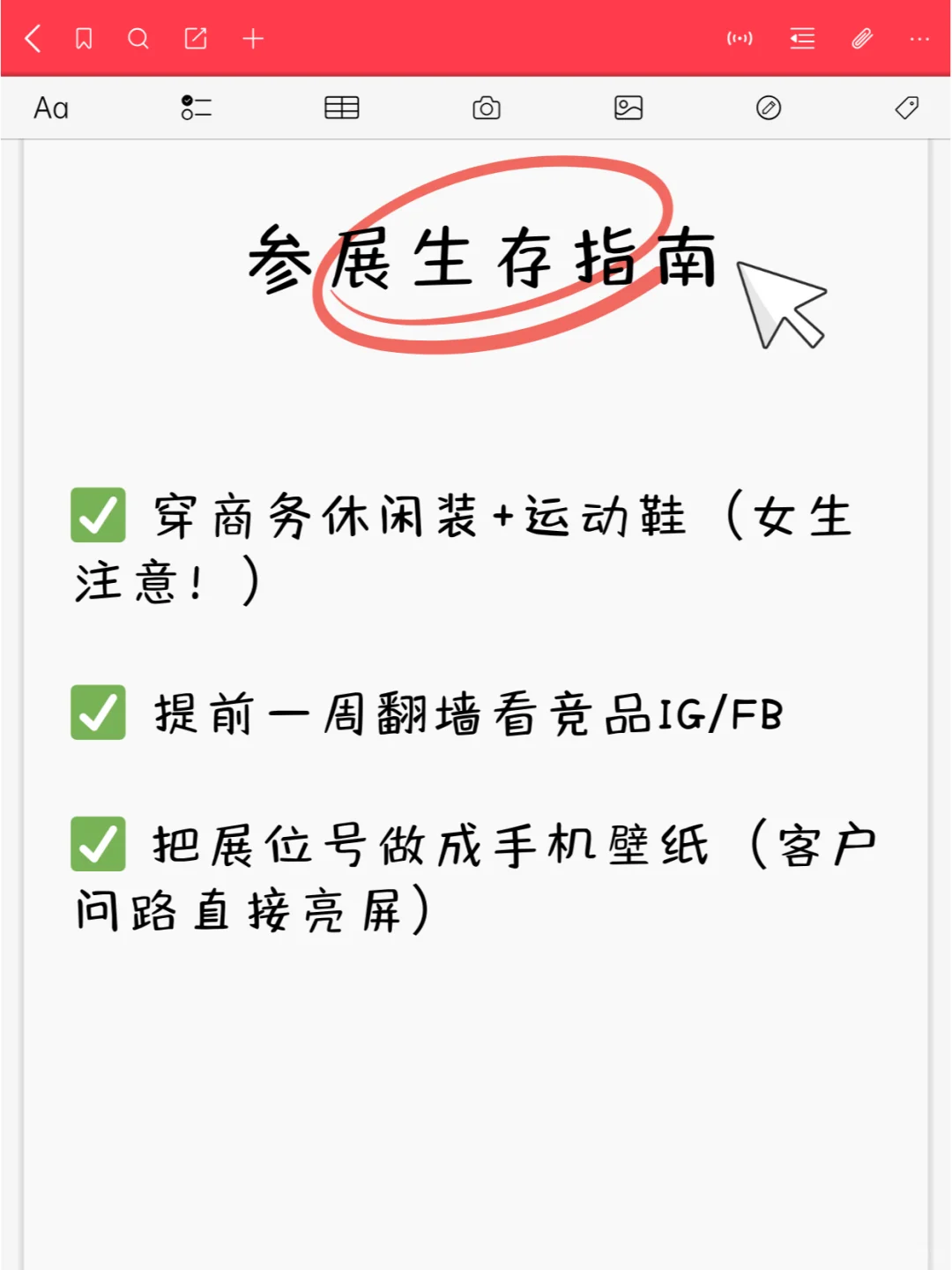 经验帖|第一次去上海参加展会需要准备什么
