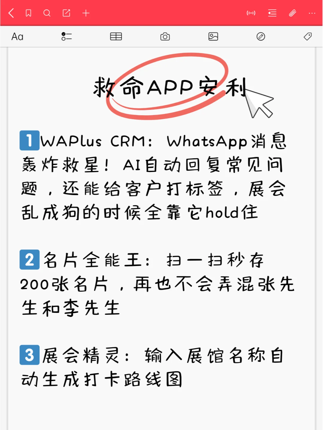 经验帖|第一次去上海参加展会需要准备什么