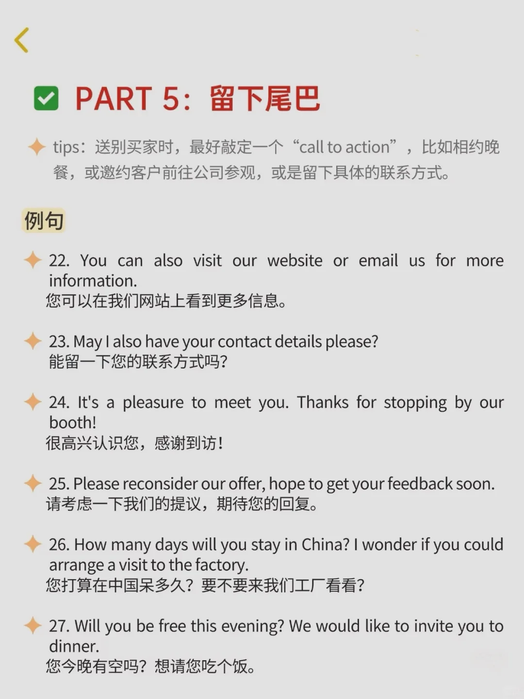 外贸展会现场差距，从说话就开始了