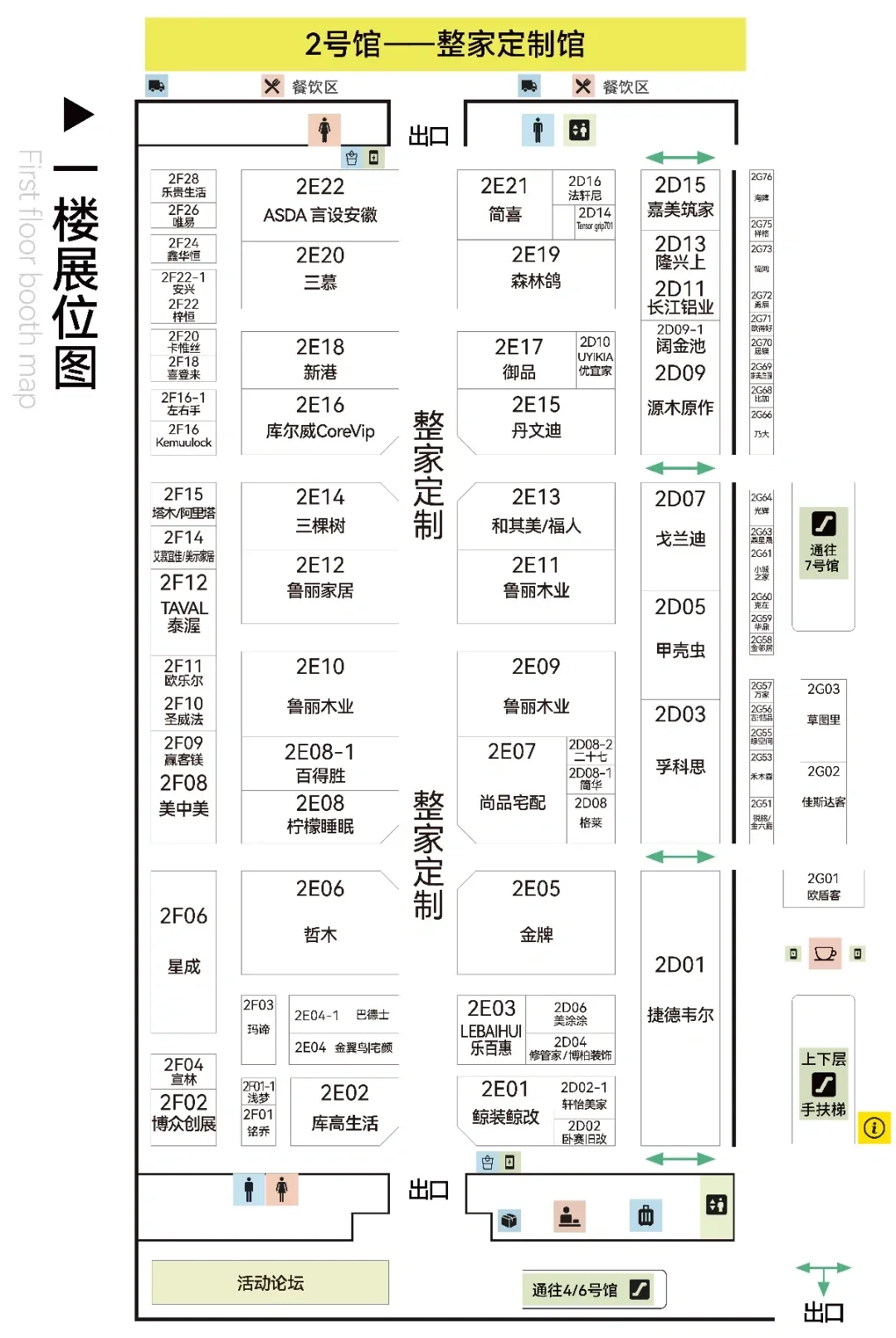 一键收藏广州定制家居展超全逛展攻略！