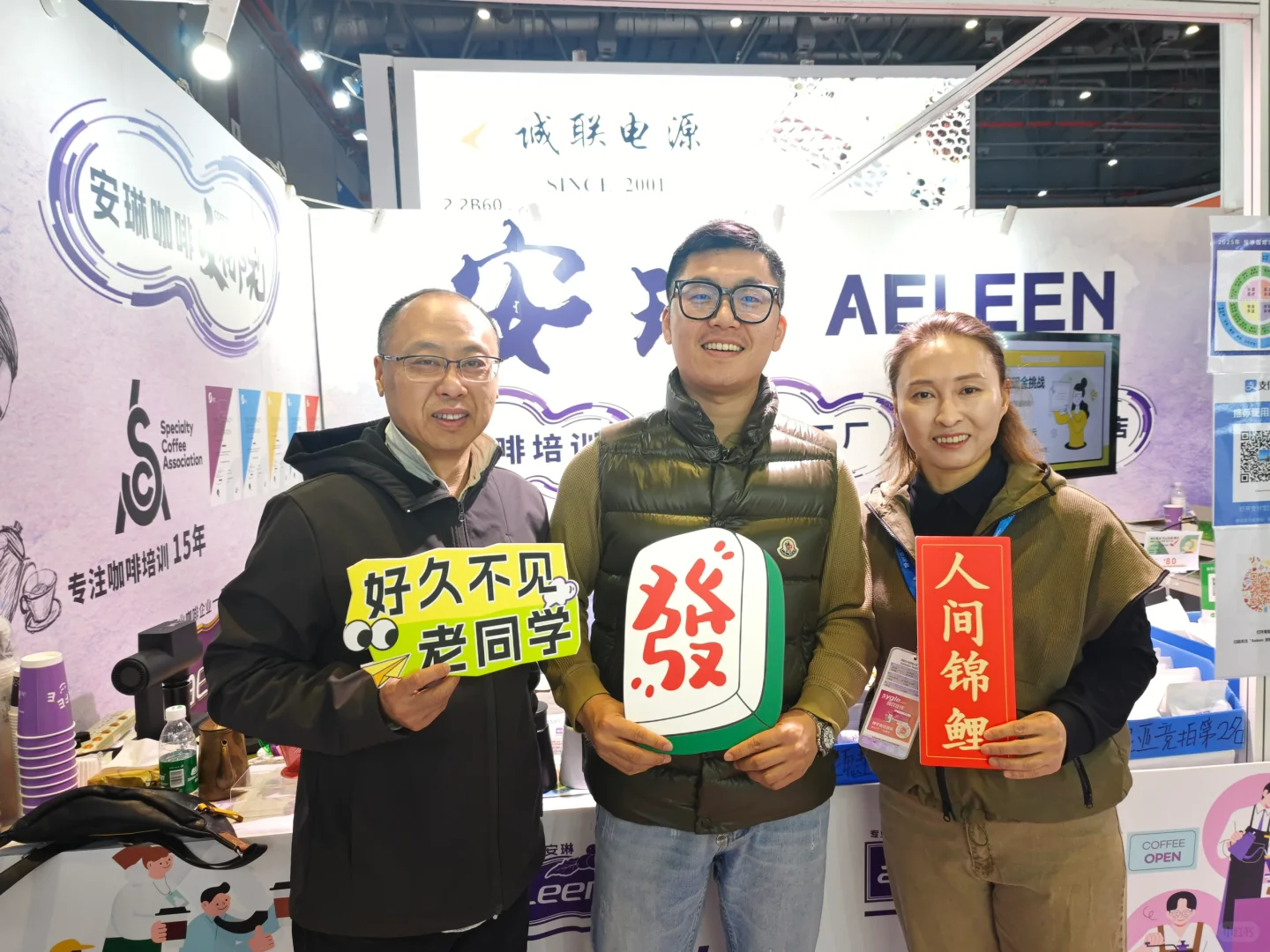 上海展会见到了