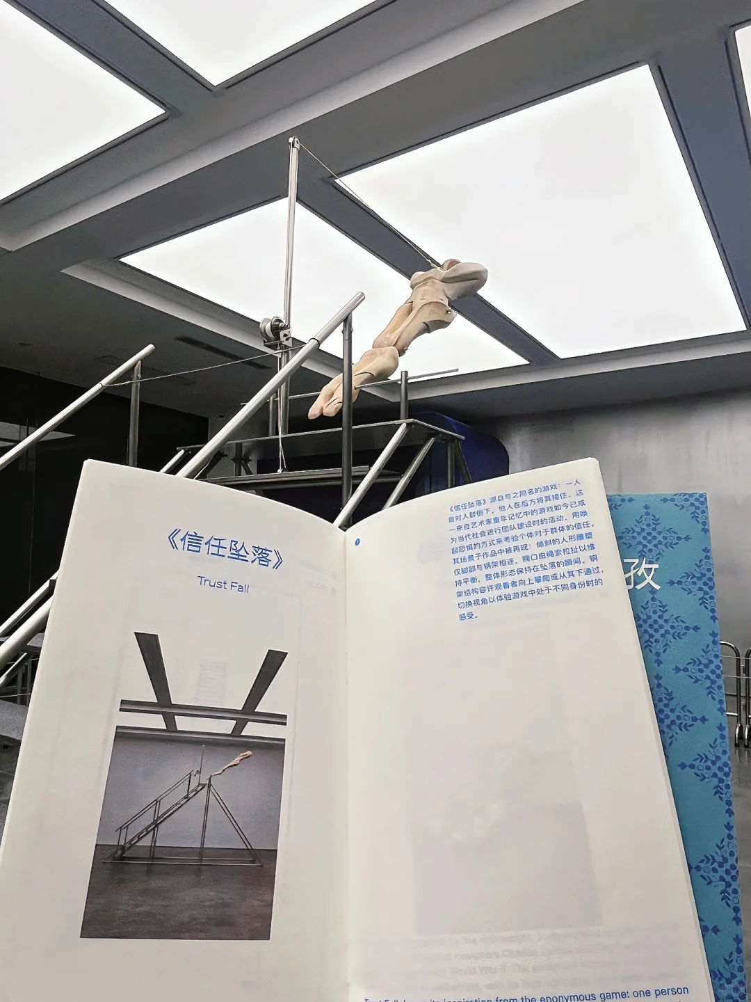798新展！沉浸互动装置「信任坠落」个展开幕！！