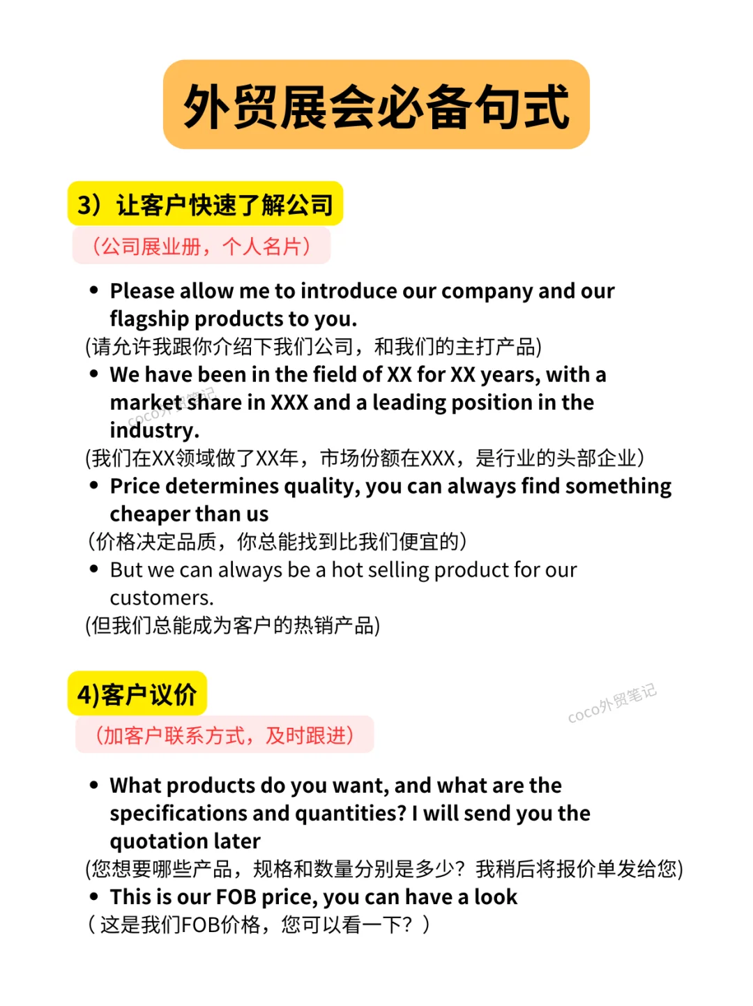 学会这套，展会现场嘎嘎能聊！