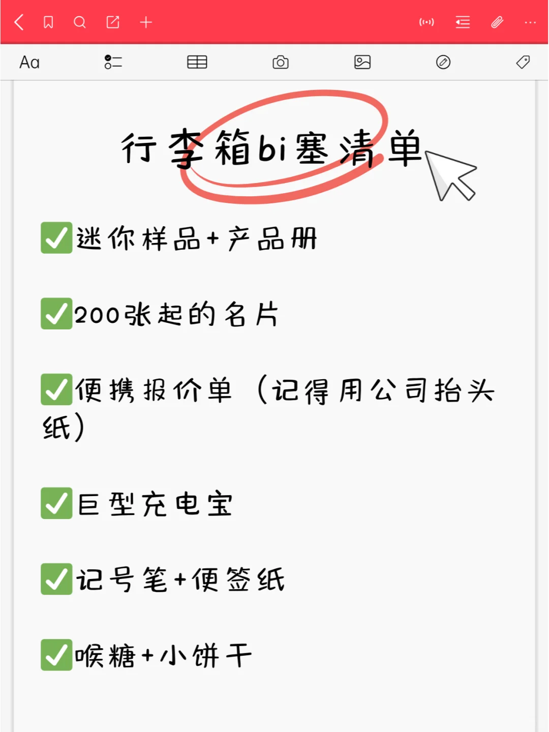 经验帖|第一次去上海参加展会需要准备什么