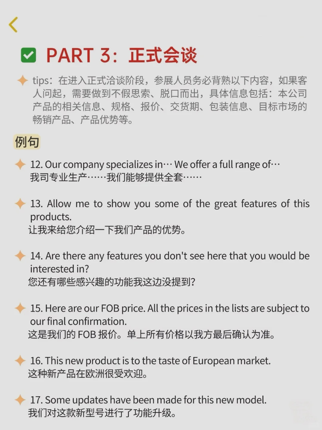 外贸展会现场差距，从说话就开始了