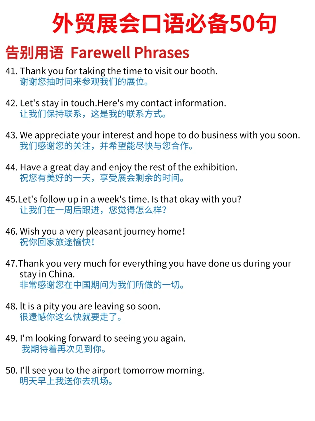 拿去抄作业！第一次去展会，直接背！