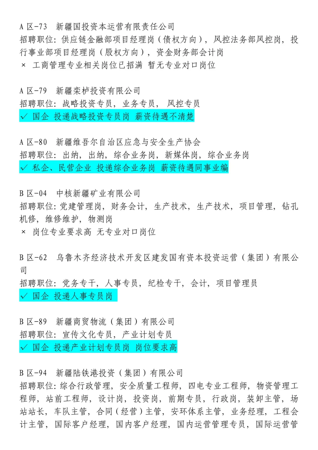 3月2日会展中心春招复盘