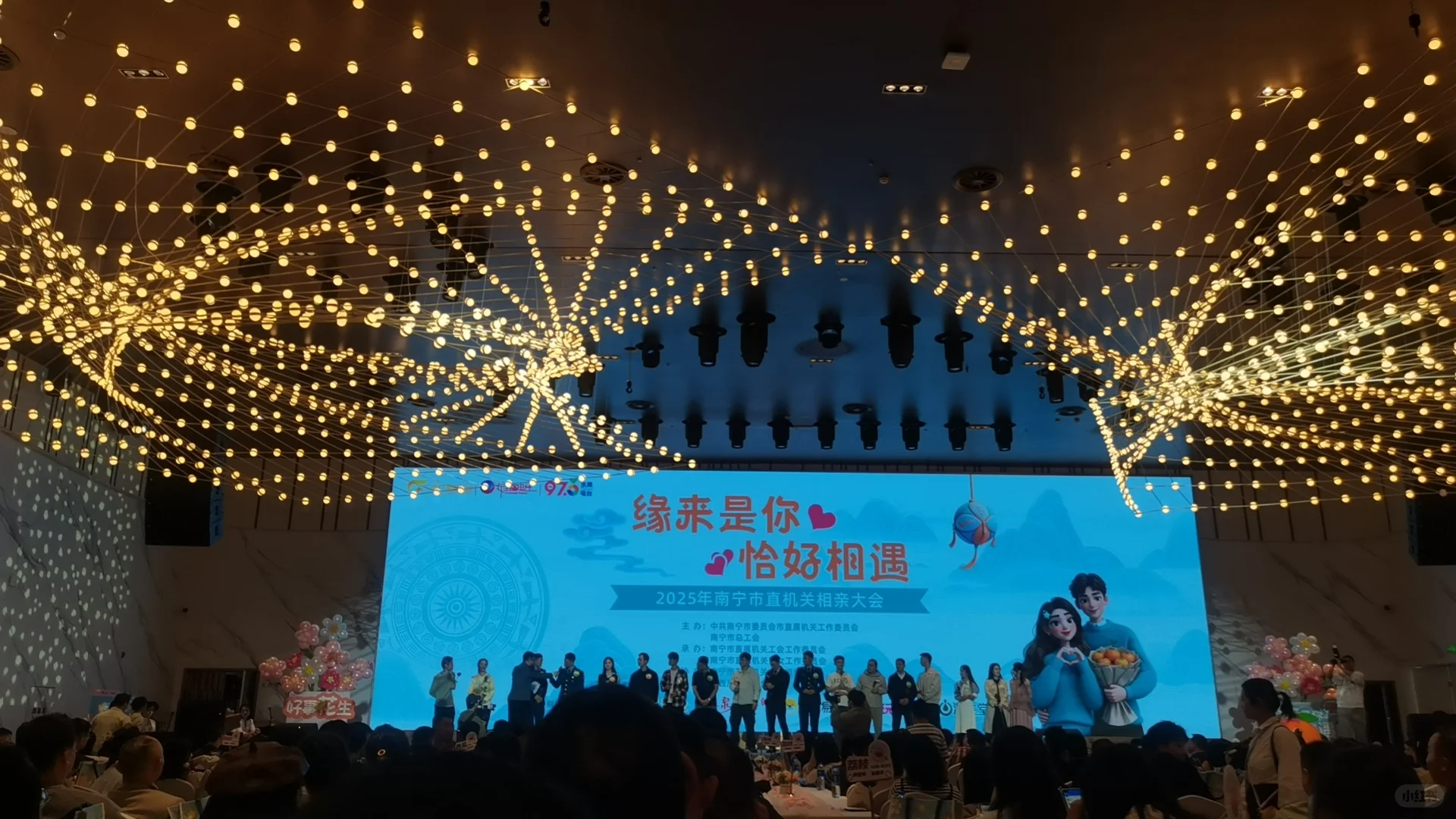 南宁市直机关工委相亲联谊交友活动累
