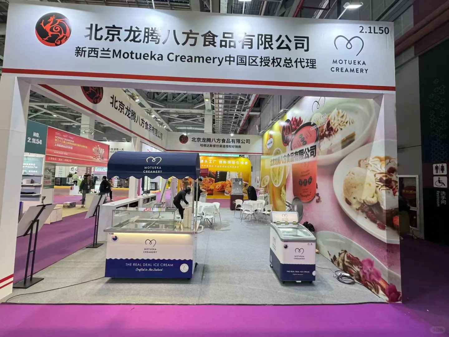 ?莫图伊卡冰淇淋与你甜蜜相约博览会?