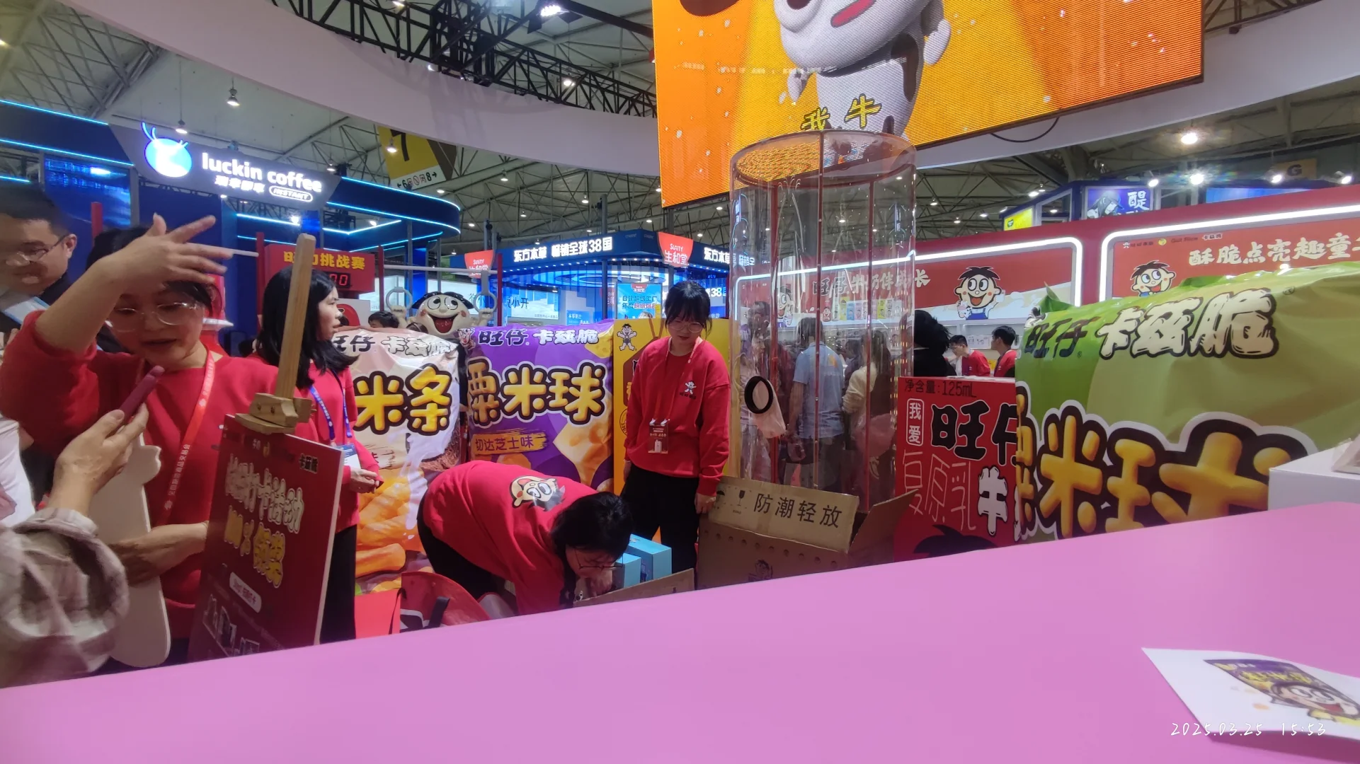 世纪城会展中心旺旺