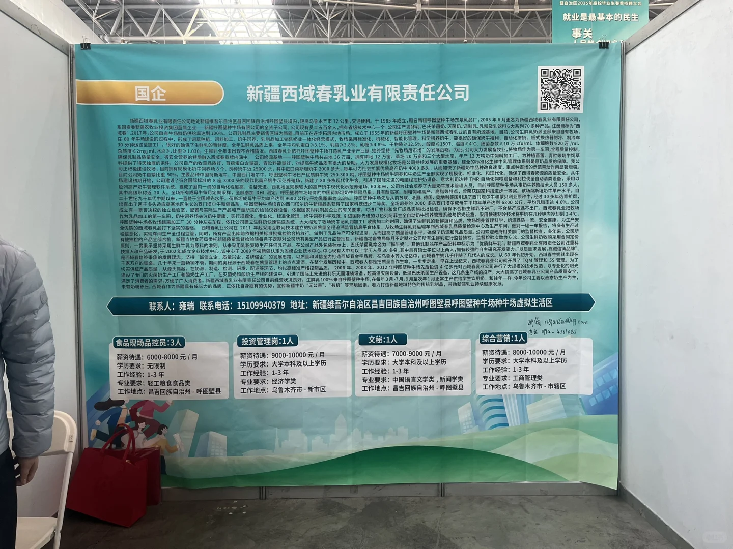 3月2日会展中心春招复盘