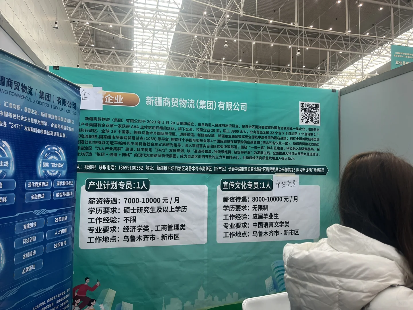 3月2日会展中心春招复盘