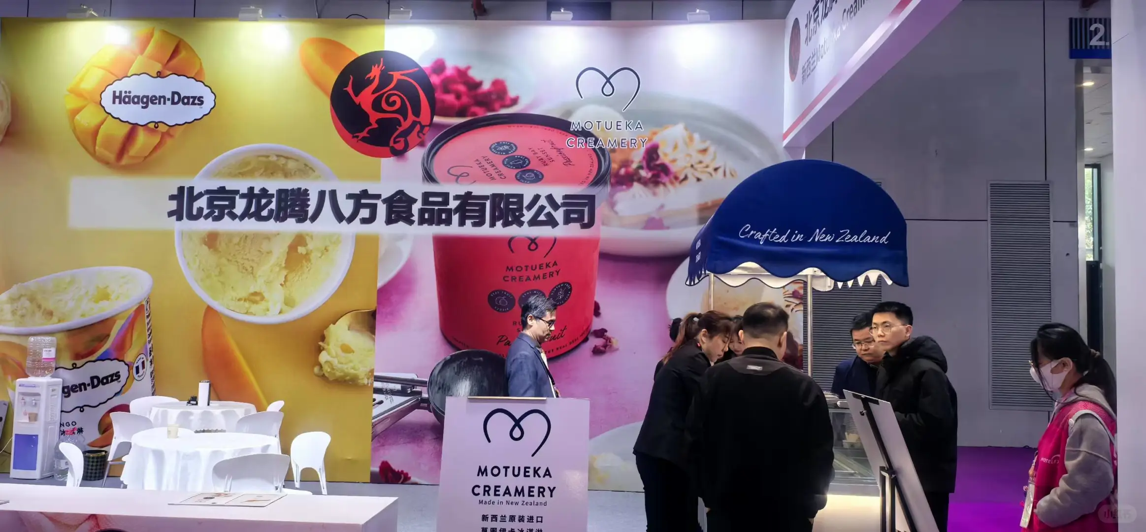 ?莫图伊卡冰淇淋与你甜蜜相约博览会?