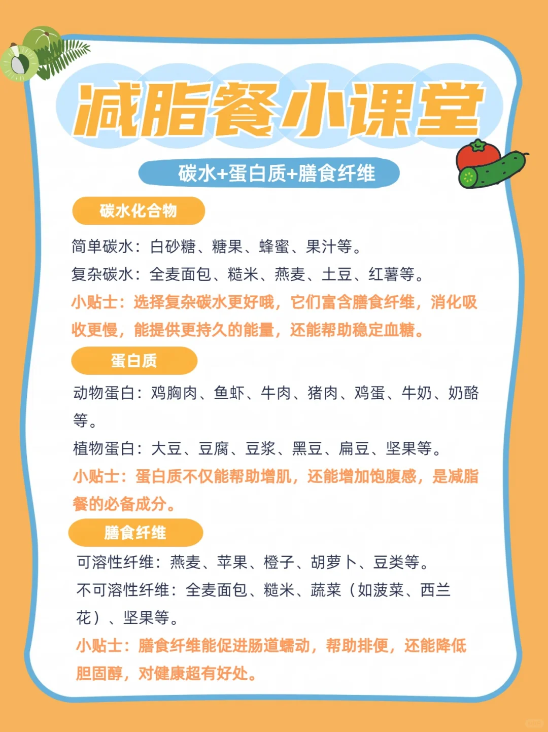 ?2025杭州食品电商博览会｜减脂食材篇