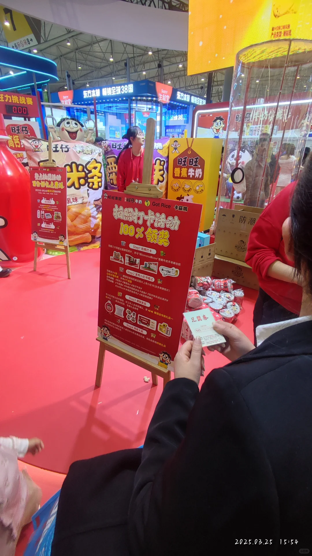 世纪城会展中心旺旺