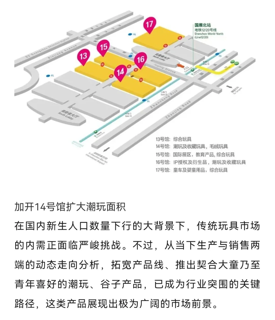 深圳玩具展