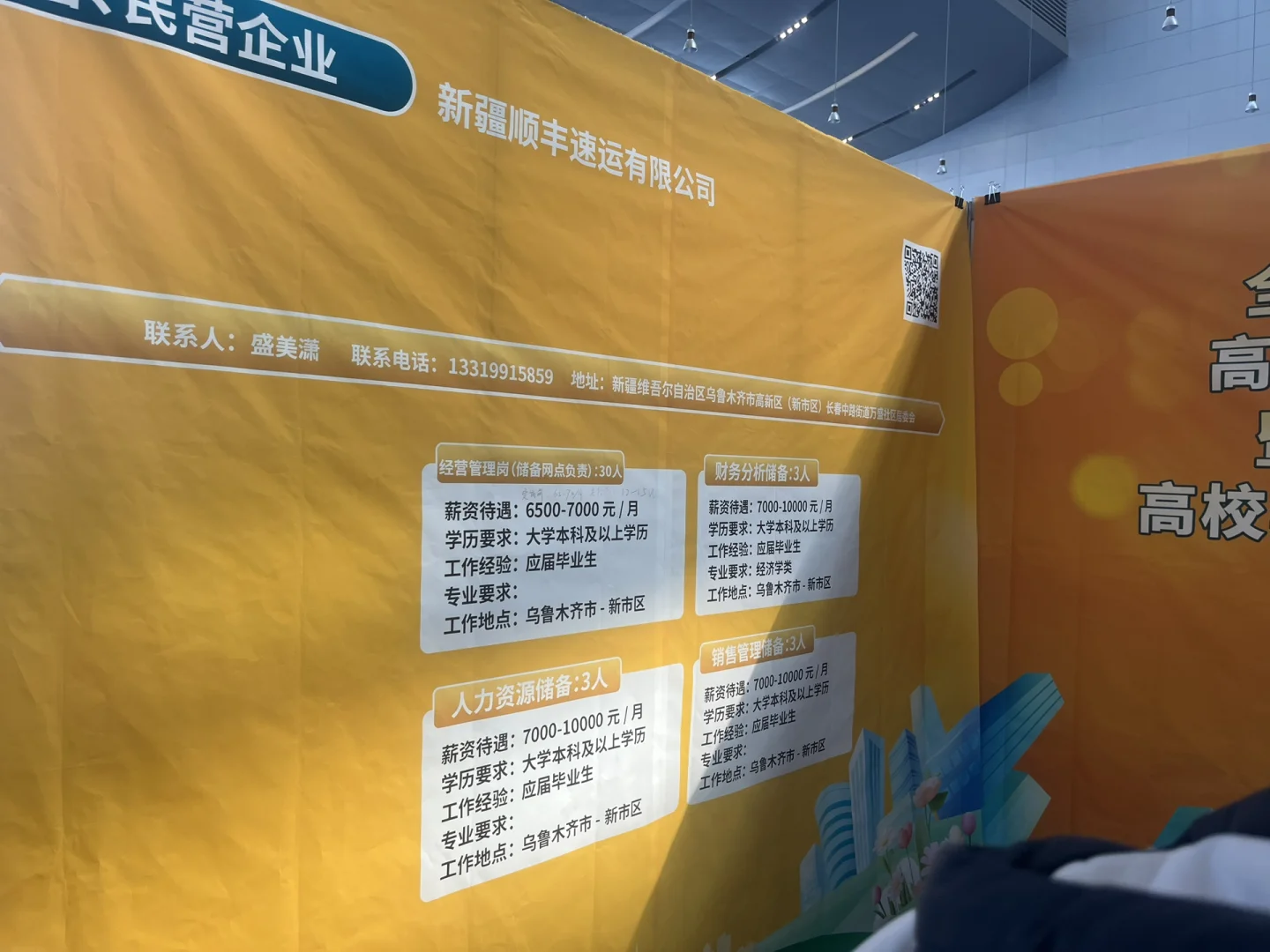 3月2日会展中心春招复盘