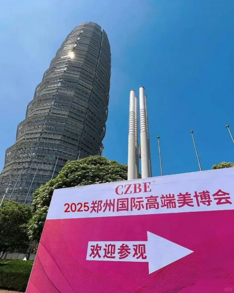 CZBE美业博览会交通指南看这一篇就够了