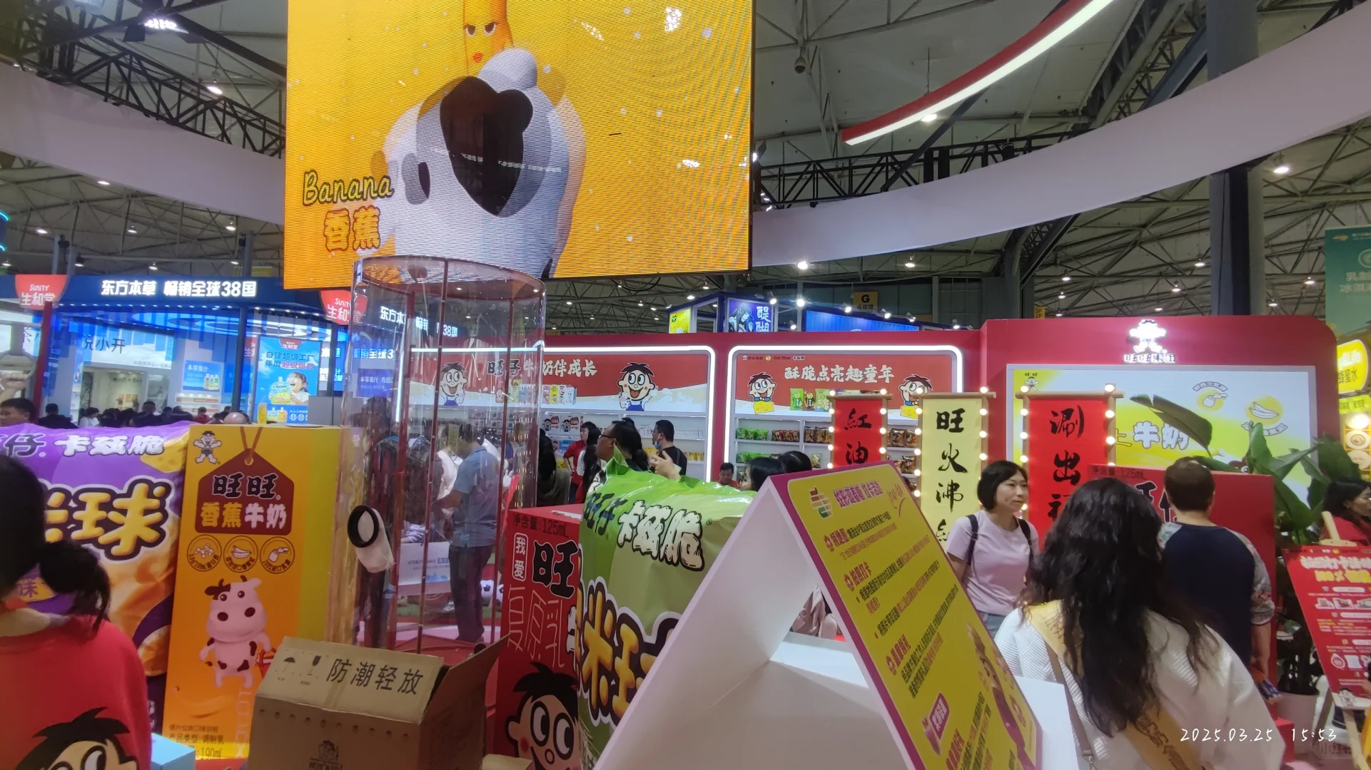 世纪城会展中心旺旺