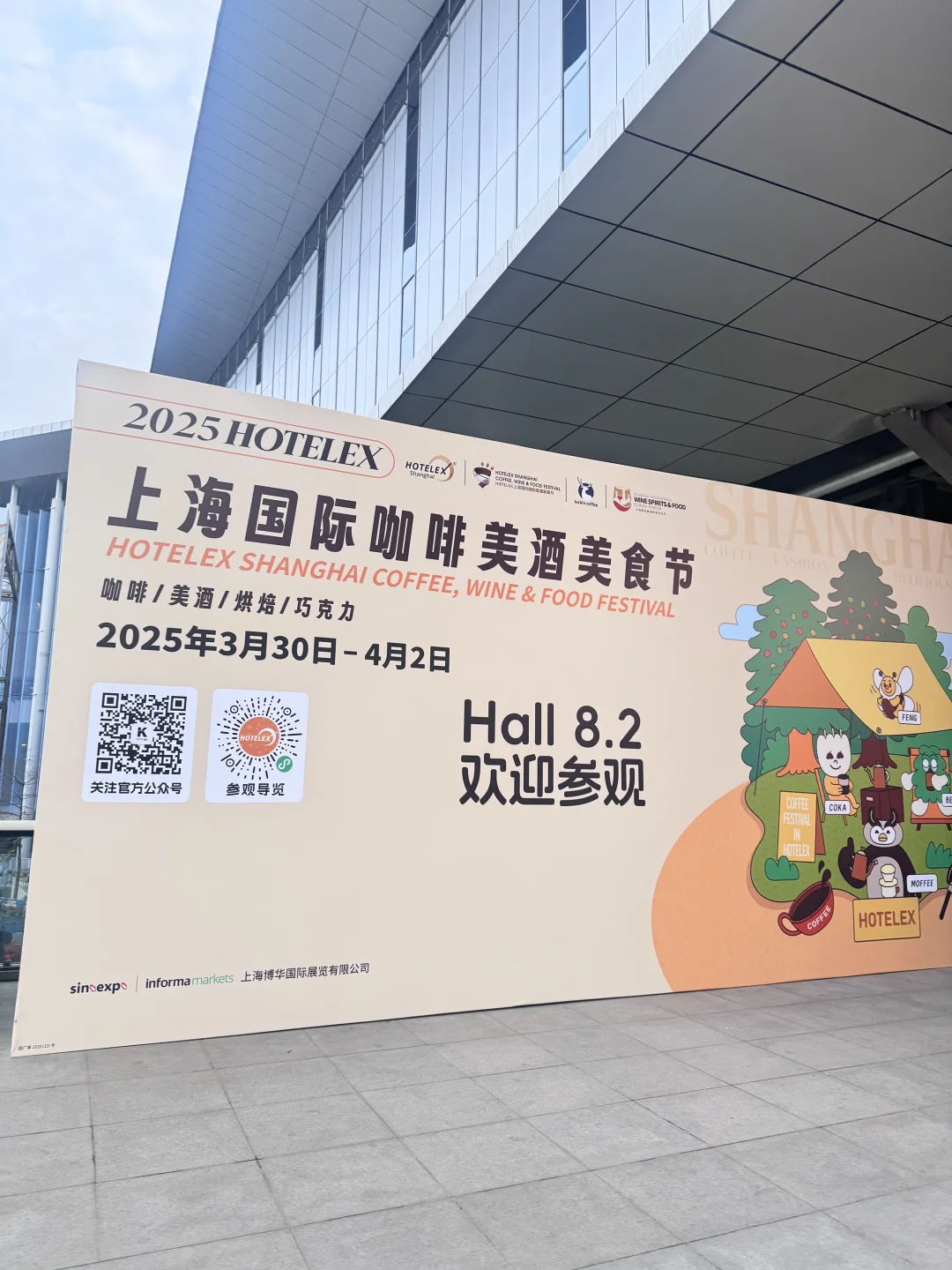 关于我在上海会展中心被骗后追回钱的经历