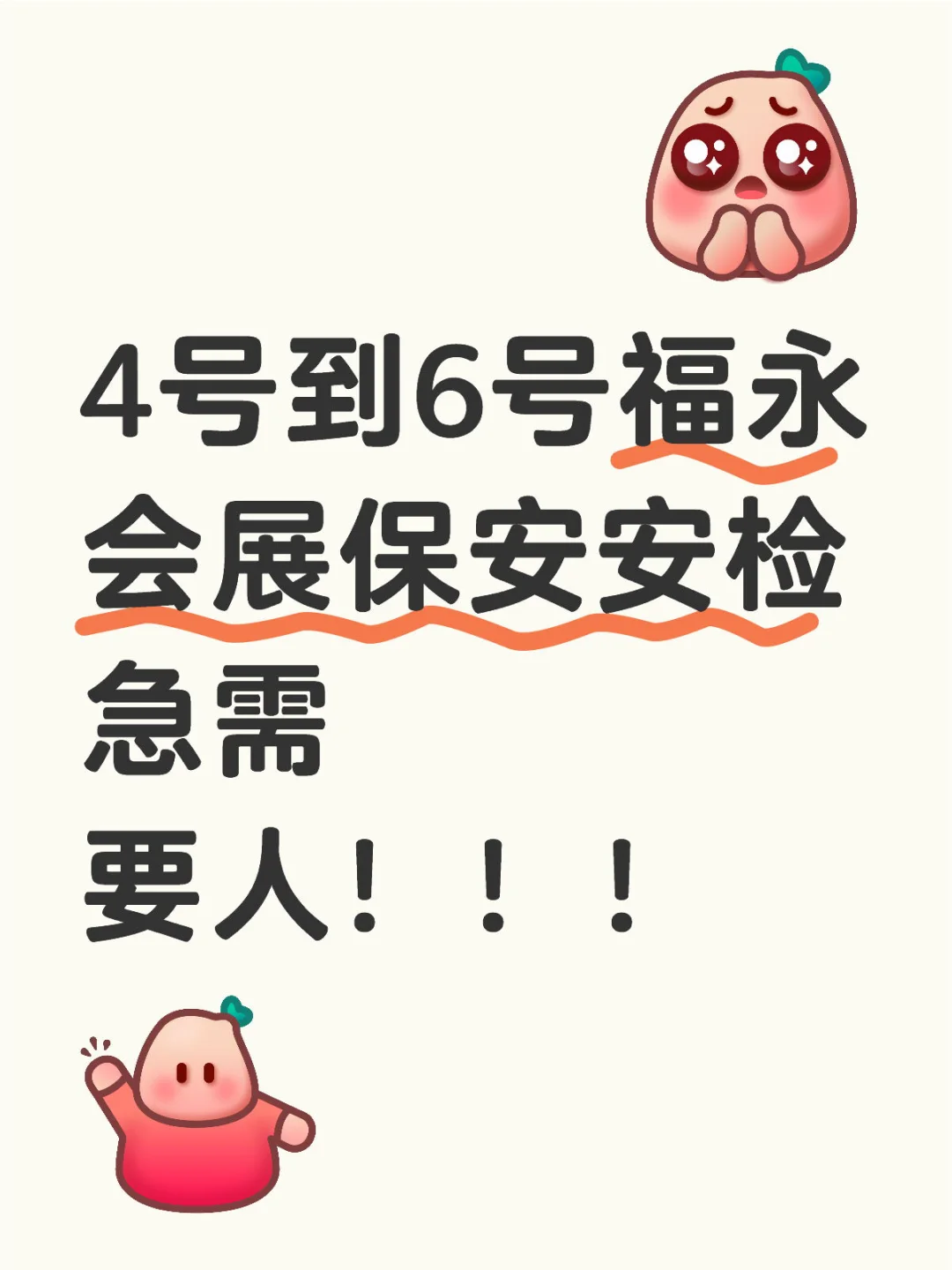 会展兼职！