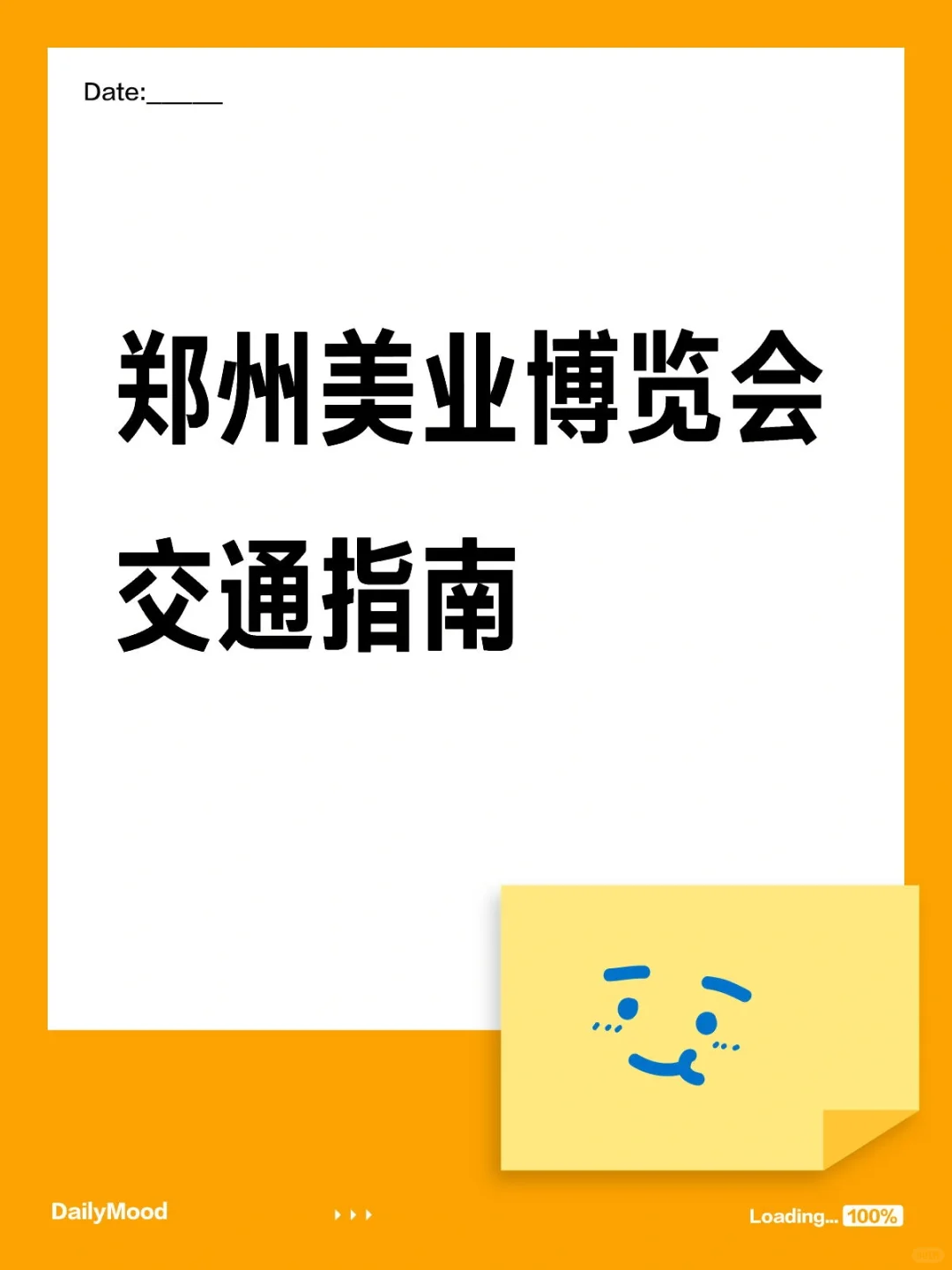 CZBE美业博览会交通指南看这一篇就够了
