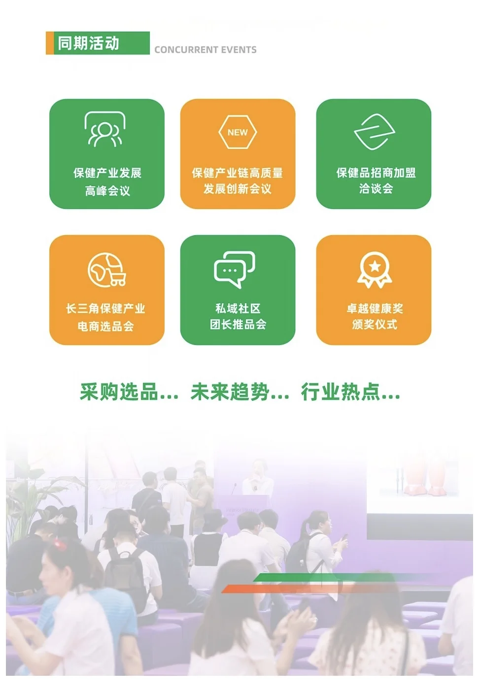 杭州国际保健产业博览会期待您的到来?