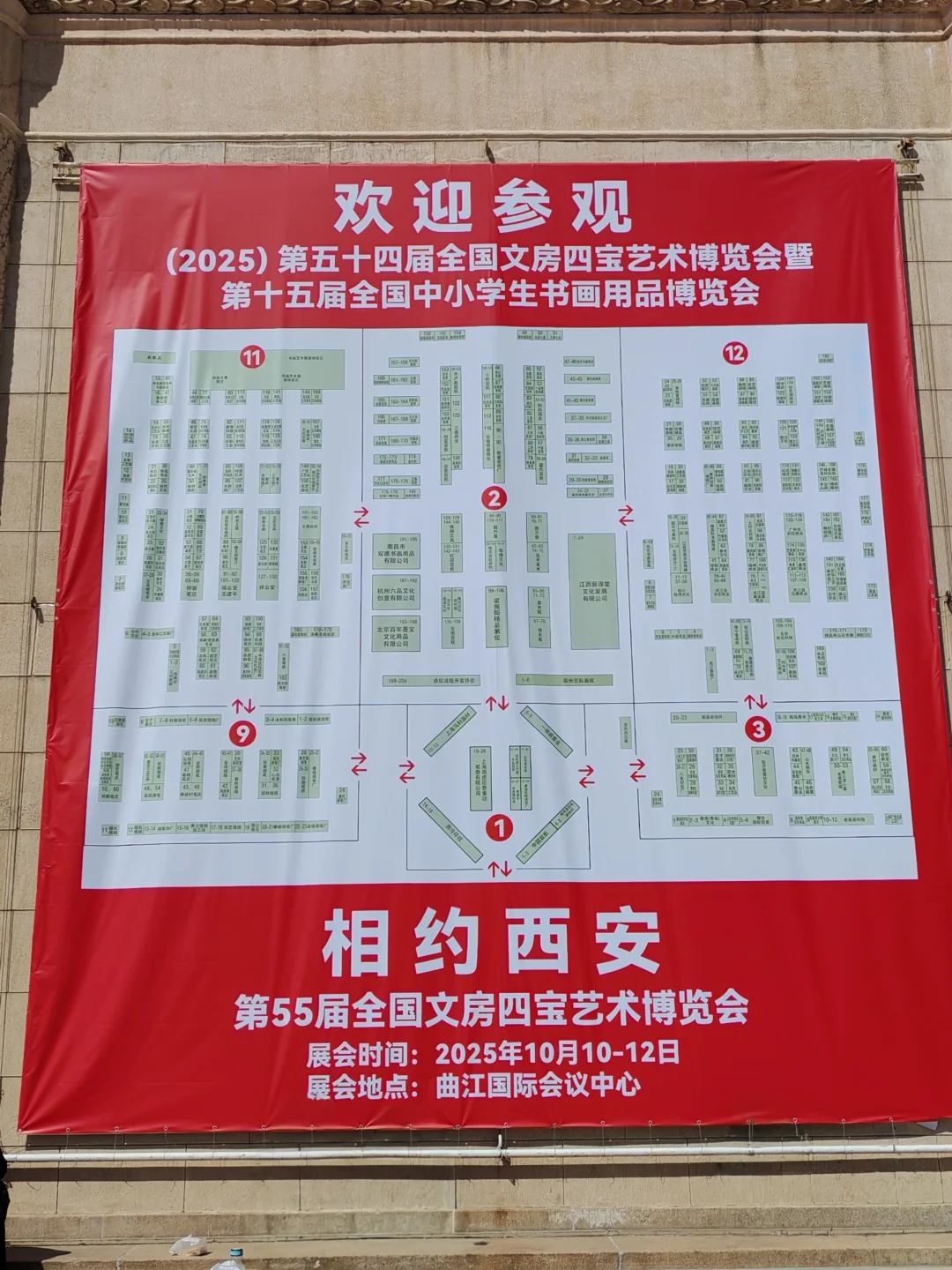 逛第五十四届文房四宝展