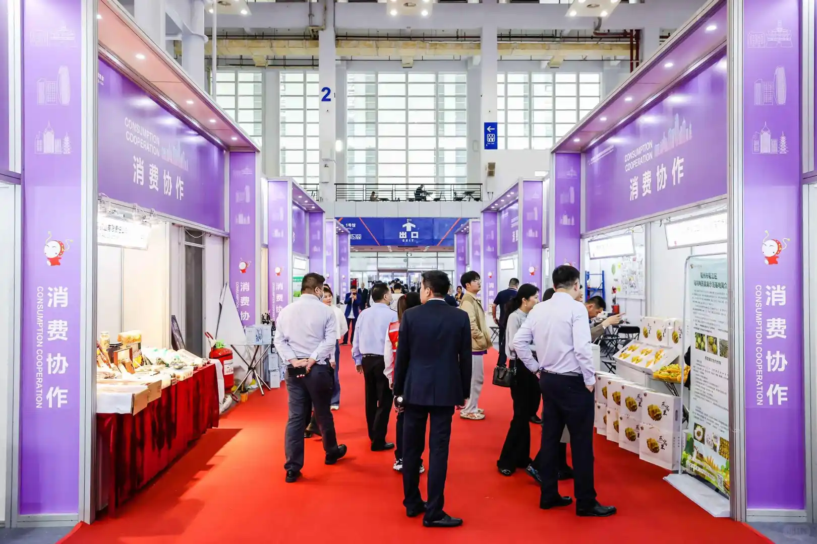 中国-中东欧国家博览会暨国际消费品博览会