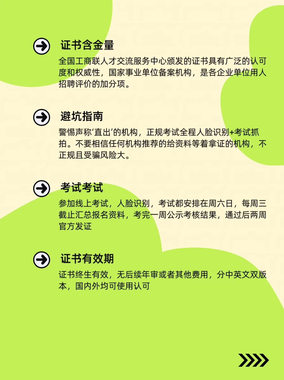 会展策划师