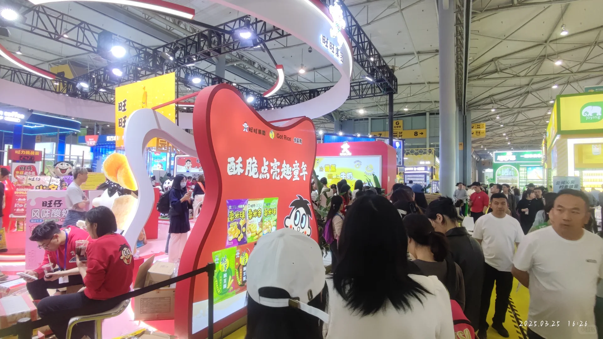 世纪城会展中心旺旺