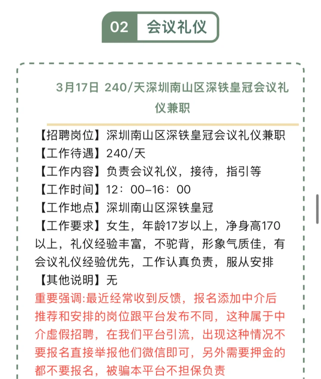 深圳兼职