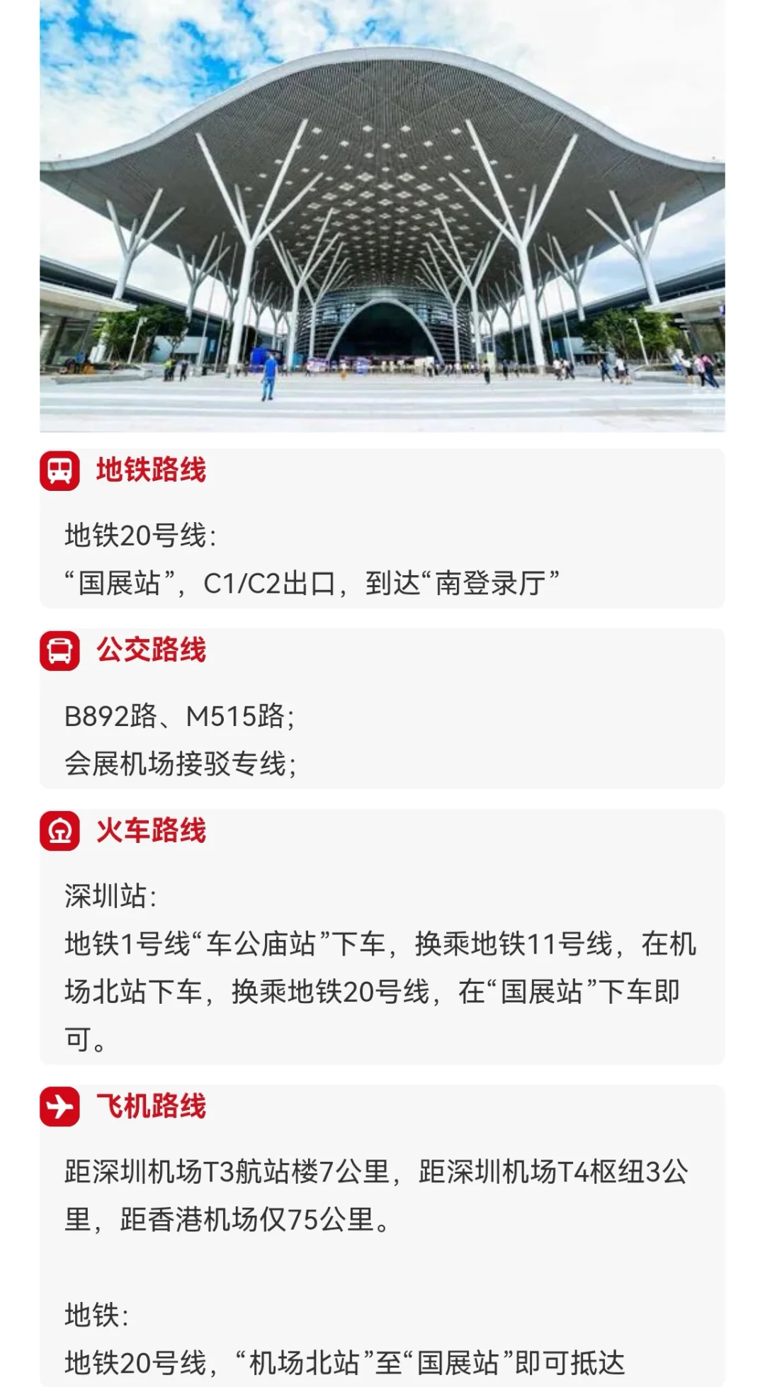 深圳玩具展