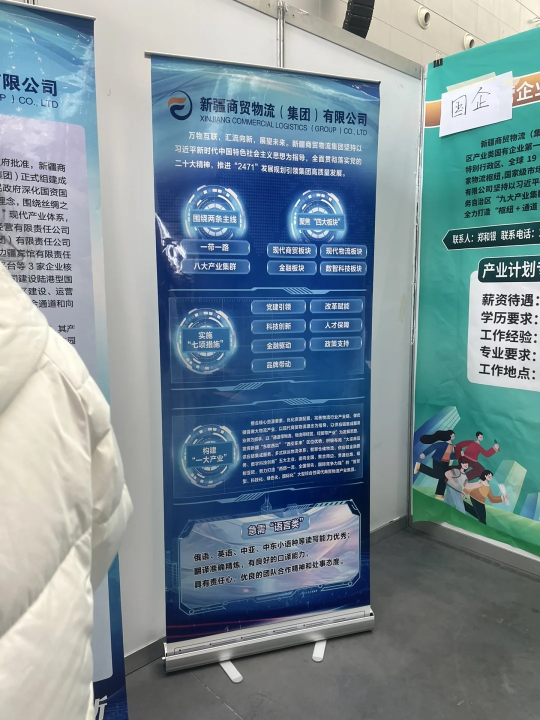 3月2日会展中心春招复盘