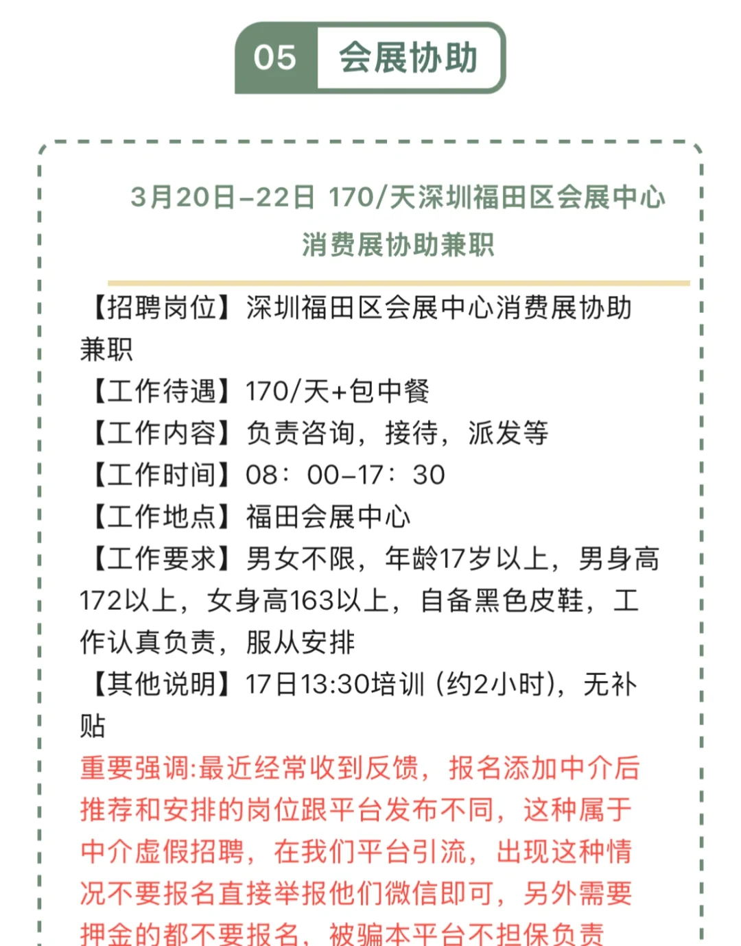 深圳兼职