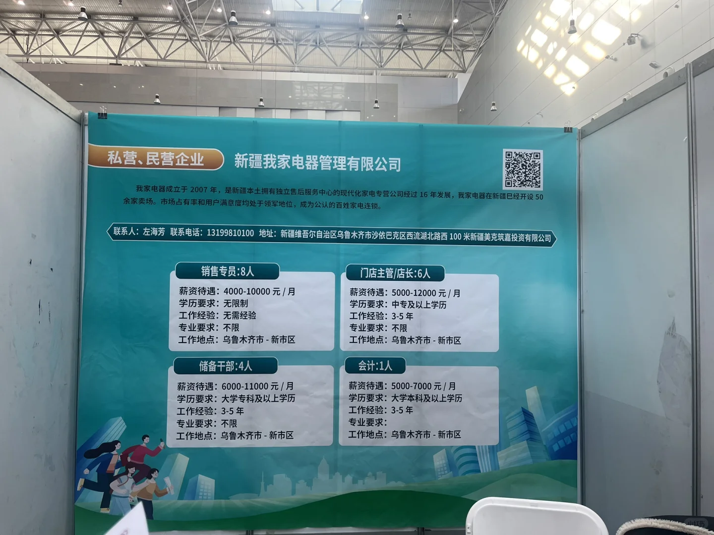 3月2日会展中心春招复盘