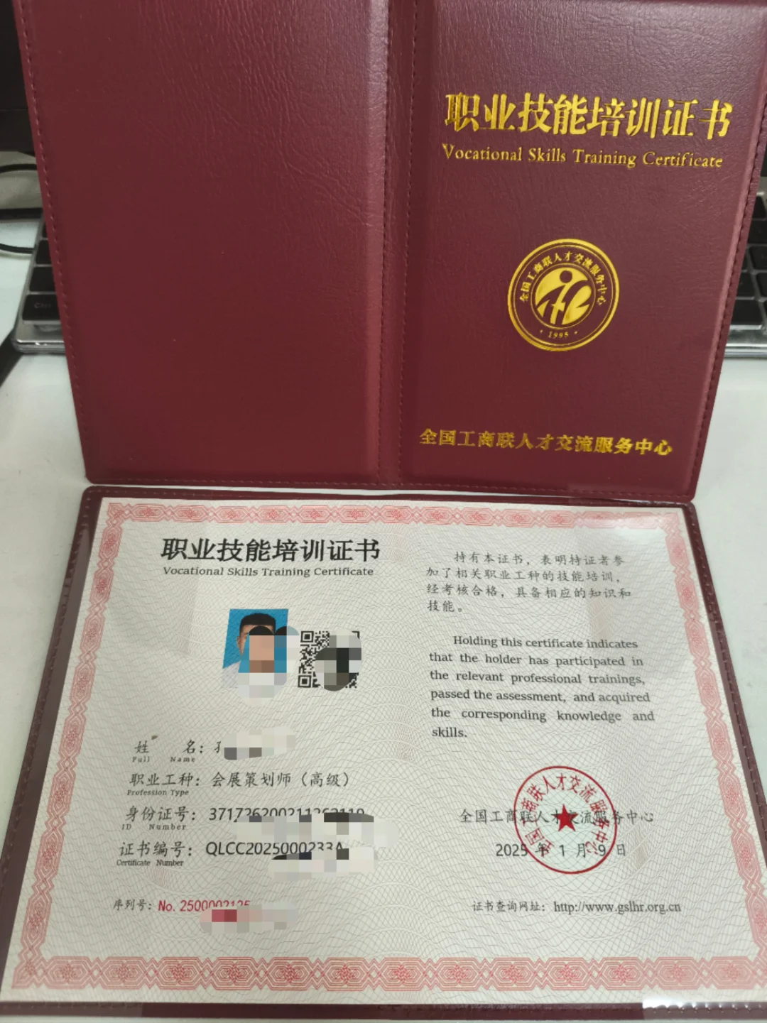 会展策划师
