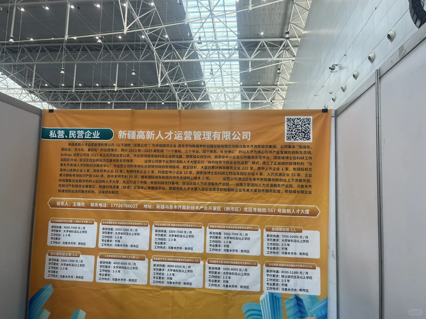 3月2日会展中心春招复盘