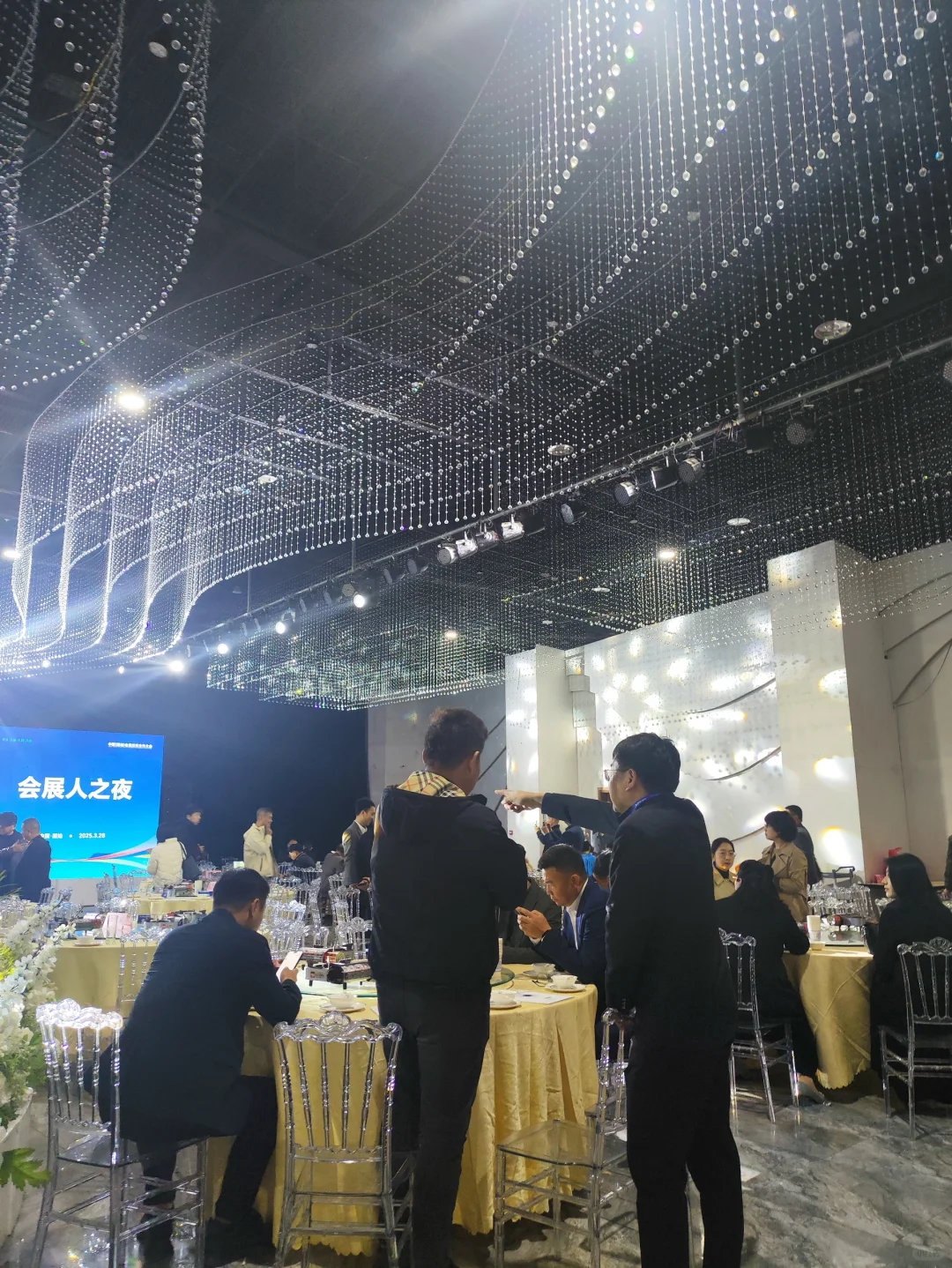 会展人之夜