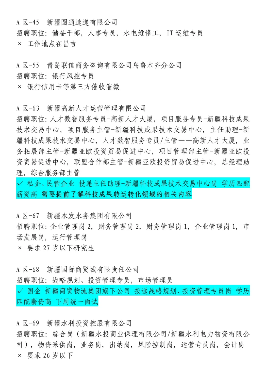 3月2日会展中心春招复盘